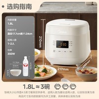 美的（Midea）电饭煲电饭锅小型家用1-2人智能保温预约多功能微压煲汤煮粥迷你小饭煲1.8L白玉晶釜以旧换新RC182