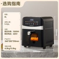 西屋(Westinghouse)可视化空气炸锅6升大容量金属内腔体多功能烤箱免翻面炸锅 WKZ60H10