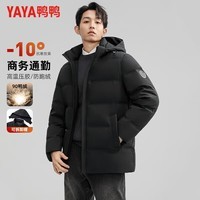 鸭鸭（YAYA）羽绒服男连帽可拆短款百搭保暖冬季新年中青年商务休闲防寒外套 黑色 M 170(建议100-120斤)