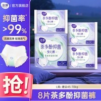 洁婷双u卫生巾透气双U棉柔日用组合装姨妈巾批发 抑菌安睡裤8条