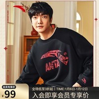 安踏好事发生冬季加绒卫衣男女同款休闲套头衫新年上衣