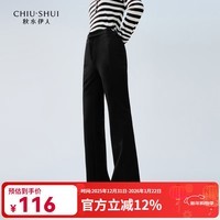 秋水伊人设计感显瘦翩翩蝴蝶裤冬季新款女黑色高腰喇叭休闲裤 黑色 S