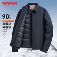 鸭鸭（YAYA）夹克羽绒服男短款翻领轻薄2025秋冬新年中老年保暖干部装商务外套 藏青色 M (170)【建议100-120斤】