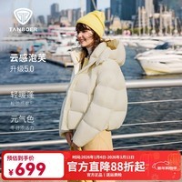 坦博尔【明星同款】爆款可脱卸帽泡芙羽绒服女短款2025新款时尚廓形外套 奶芙米 M