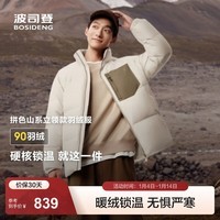 波司登（BOSIDENG）25年新款羽绒服男款时尚休闲短款立领防风百搭休闲加厚保暖外套 白沙米|7A75-店长推荐 2XL 180/100A 体重约155-170斤