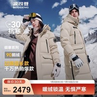 波司登（BOSIDENG）冬季极寒羽绒服鹅绒谷爱凌同款男女情侣款长款连帽加厚保暖外套 燕麦色7185 M 165/88A