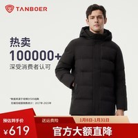 坦博尔羽绒服男保暖中老秋冬可脱卸帽简约秋冬男士休闲外套TAF510505D 黑色 2XL (185)