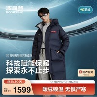 波司登（BOSIDENG）25新款羽绒服男女同款长款90绒连帽科技感宽松外套B250246970DS 星辰深蓝5A55 2XL 180/100A 体重约140-155斤