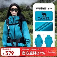 骆驼（CAMEL）[雨神]户外硬壳单层冲锋衣强压胶防风防水徒步登山服  S