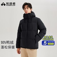 拓路者户外冬季700蓬防风羽绒服男士高充绒加厚保暖分割连帽羽绒外套男 夜澜黑 L