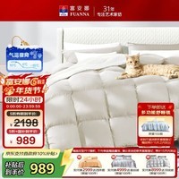 富安娜羽绒被50%白鹅绒被子 冬季双人加厚被芯 1500g填充230×229cm星宇