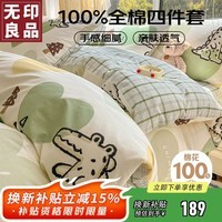 无印良品100%纯棉床上四件套 1.5/1.8米床单被套200*230cm萌宠集