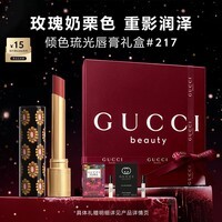 古驰(GUCCI)倾色琉光唇膏口红217玫瑰奶栗色滋润护唇生日礼物新年礼物送女友