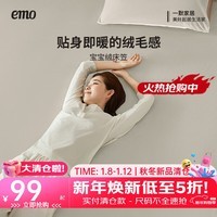 一默【宠粉福利】床笠全包床罩保护套床垫套宝宝绒加厚保暖床盖床笠罩 米白 150cm*200cm (单床笠)