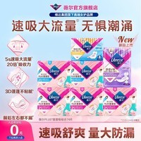 薇尔1【优于新国标】量大防漏蓬蓬吸卫生巾姨妈巾护垫日用夜用套装 爆款74片