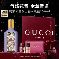 古驰（GUCCI）绮梦木兰女士100ml香水生日礼物新年礼物送女友27/9