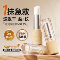 儒意（RUYI）凡士林润唇膏男女士补水保湿滋润嘴唇防干裂去死皮淡唇纹修护唇炎