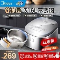 美的电饭煲0涂层电饭锅家用4升 316L不锈钢内胆 多功能微压智能预约无涂层电饭煲2-3-4-5-8人政策补贴 【母婴级不锈钢内胆】 4L