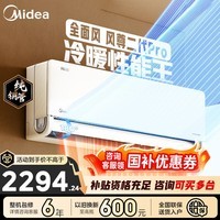 美的（Midea）空调风尊二代 新一级能效 变频冷暖 新一代舒适空调 壁挂式挂机 空调 风尊二代Pro 一级能效 1.5匹 35MXC1ⅡPro