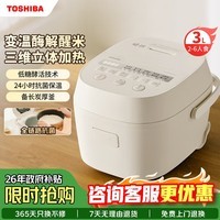 东芝（TOSHIBA）电饭煲小型电饭锅迷你家用备长炭涂层低糖智能预约不锈钢原装3升4升5升2-3人食日本进口国家补贴 RC-10DHUC 3L
