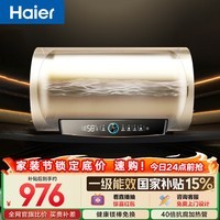 海尔国家补贴电热水器60升 PD3 金刚无缝胆终身免换镁棒一级能效节能省电储水式大水量家用京东自营