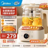 美的（Midea）全玻璃0胶水养生壶 多功能全自动烧水壶 母婴72小时恒温电热水壶花茶壶烧水壶1.5L MK-YS15B201 1.5L 【全玻璃大容量】0金属0胶水
