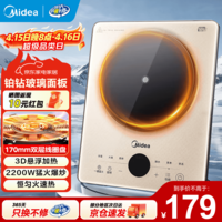 美的（Midea）铂钻电磁炉家用新型一体电炒锅2200W大功率一套带锅炒菜火锅电池炉选配鸳鸯锅炒锅爆炒恒匀火定时 【单机】2200W铂钻玻璃面板