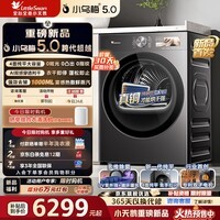 小天鹅（LittleSwan）小乌梅热泵烘干机家用全自动10KG变频 双控加速烘纯平全嵌蒸发器自清洁除菌除螨 回南天 TH10K60【小乌梅5.0】
