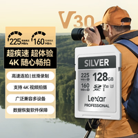 雷克沙（Lexar）128GB SD存储卡 U3 V30 佳能索尼富士尼康相机高速SD卡 读225MB/s 写160MB/s 4K超清录制 SD银卡
