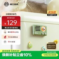 猫王收音机猫王灵感贴贴音响meet蓝牙音箱冰箱贴磁吸音响 复古绿 送男女创意三八女神节礼物