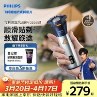 飞利浦电动剃须刀旋风3系PRO刮胡刀 风驰切剃6D浮动刀头 生日礼物送男生男友老公父亲