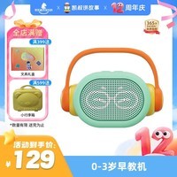 凯叔讲故事0-3岁早教机儿童玩具故事机启蒙益智男孩女孩生日礼物