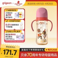 贝亲（Pigeon）PPSU双把手防胀气奶瓶330ml 胡桃夹子 LL号奶嘴 9月+ AA224