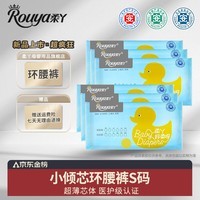柔丫（ROUYA）试用装干爽纸尿裤宝宝成长裤婴儿尿不湿超薄防漏瞬吸透气学步裤 小倾芯环腰裤试用装S码6片