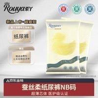 柔丫(ROUYA)试用装干爽纸尿裤宝宝成长裤婴儿尿不湿超薄防漏瞬吸透气学步裤 蚕丝柔纸尿裤试用装NB码6片