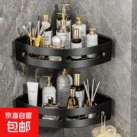 角架打孔浴室围边三角架卫生间洗漱洗手间壁挂置物架厨房收纳厕所 浴室置物三角架【1个】颜色随机