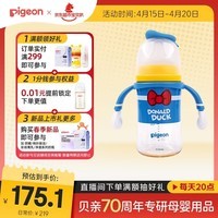 贝亲（Pigeon）PPSU迪士尼双把手奶瓶240ml M号奶嘴 经典唐老鸭 3月+ AA267