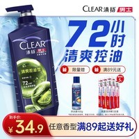 清扬男士去屑洗发水控油蓬松500g清爽去油洗头膏京东金榜第1新老随机