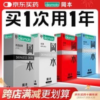 冈本（OKAMOTO）避孕套 skin量贩组合装40片 男女用超薄安全套套成人情趣计生用品