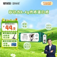 现代牧业三只小牛纯牛奶京东自营早餐奶整箱装100%生牛乳200ml*24盒