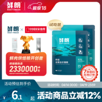 鲜朗低温烘焙猫粮冻干生骨肉天然无谷幼猫成猫全阶段鲜郎换粮试吃试用 烘焙猫粮禽肉试吃装 250g(实惠装50g*5包)