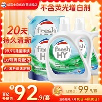 威露士清可新洗衣液松木香18.5斤（3L瓶+2.25L+2L袋x2）除菌除螨除霉味