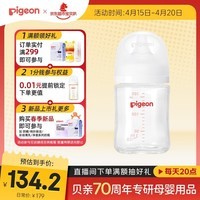 贝亲（Pigeon）玻璃奶瓶宽口径防胀气160ml S号奶嘴 1月+ AA186 