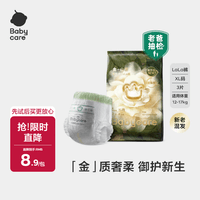 babycare金山茶花婴儿拉拉裤试用装XL码3片(12-17kg)尿不湿超薄透气