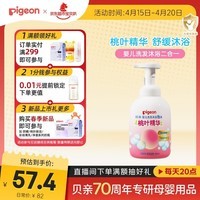 贝亲（Pigeon）洗发水沐浴露 含桃叶精华 婴儿洗发沐浴二合一 500ml IA209