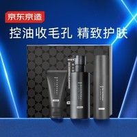 京东京造男士控油细肤套装洁面乳220g+50g+控油乳80g送男友礼物