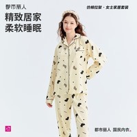 都市丽人睡衣女经典翻领开襟柔软仿棉女士趣味印花家居服套装2H41Z2