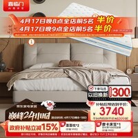 喜临门【比与辉同行价格低】缓缓pro皮床+漾pro床垫套餐