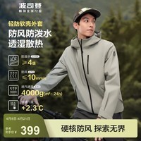 波司登（BOSIDENG）户外软壳男连帽防风防泼水散热露营溯溪登山山系旅行防护功能外套 树篱绿4555-浅春色 185/104A