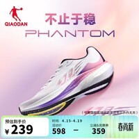 乔丹幻影稳定运动鞋男跑步鞋夏季网面透气减震耐磨 乔丹白/国王紫 -多巴胺 42